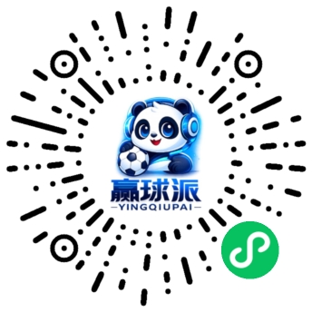 赢球派小程序码