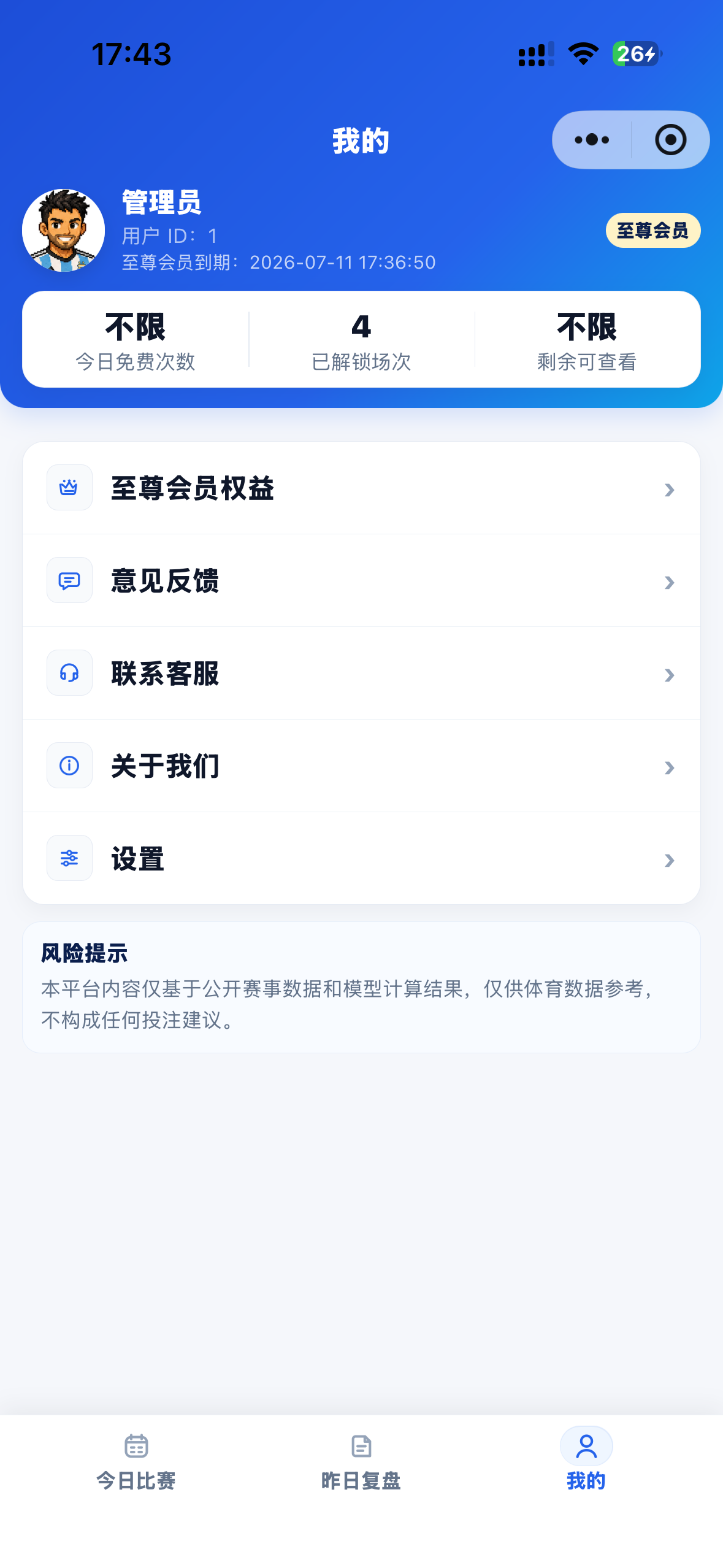 个人中心